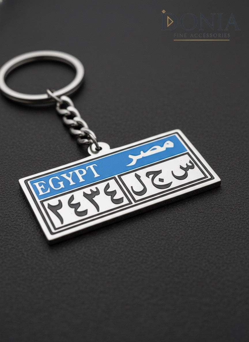 Custom Engraved Keychain donia custom #1