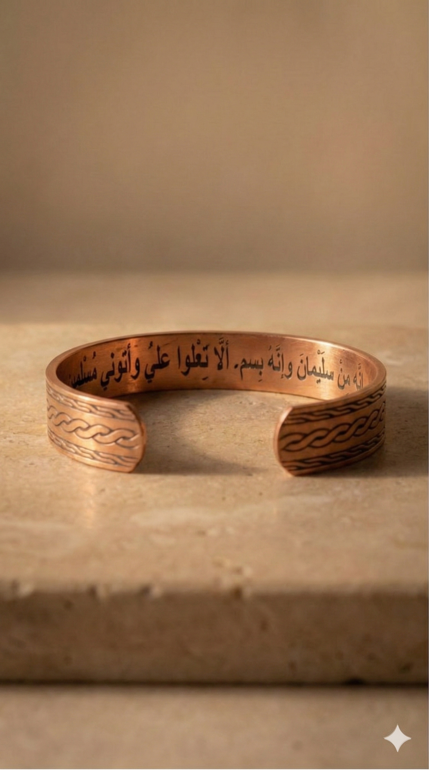 Copper Bracelet #18