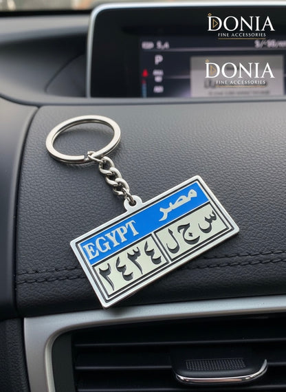 Custom Engraved Keychain donia custom #1