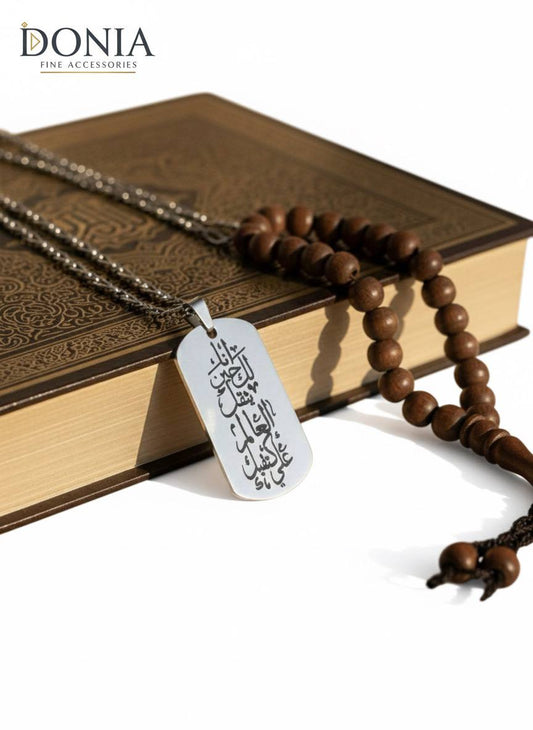 Dual-Sided Inspirational Bracelet – Engraved Front & Ayat Al-Kursi Back