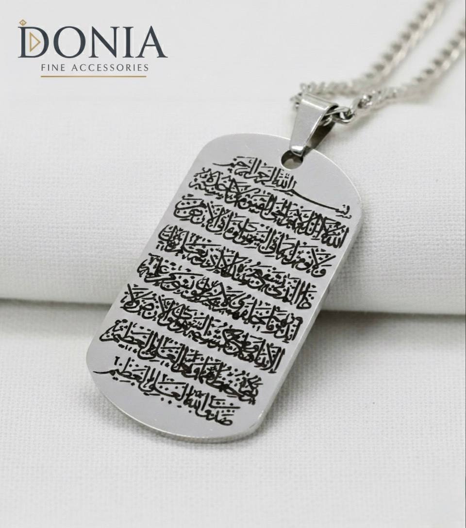 Dual-Sided Inspirational Bracelet – Engraved Front & Ayat Al-Kursi Back