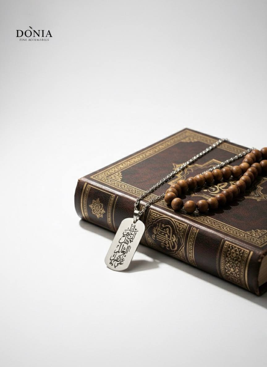 Dual-Sided Inspirational Bracelet – Engraved Front & Ayat Al-Kursi Back