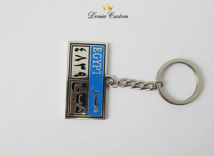 Custom Engraved Keychain donia custom