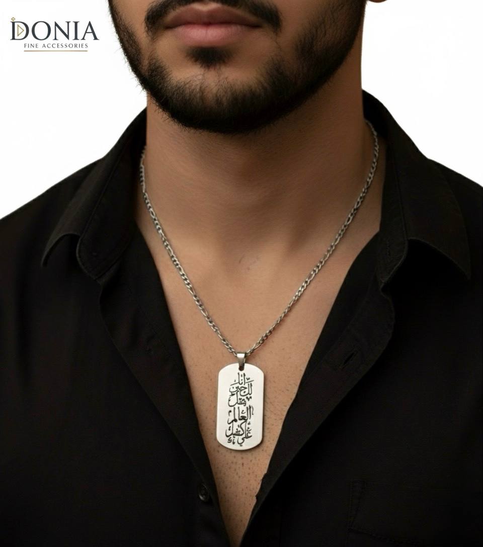 Dual-Sided Inspirational Bracelet – Engraved Front & Ayat Al-Kursi Back
