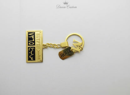 Custom Engraved Keychain donia custom